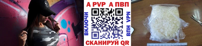 A-PVP кристаллы Щёлкино