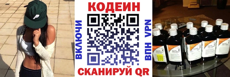 Codein Purple Drank  Купить закладки  Щёлкино 