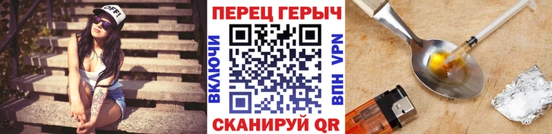 ГЕРОИН хмурый Купить закладки Щёлкино