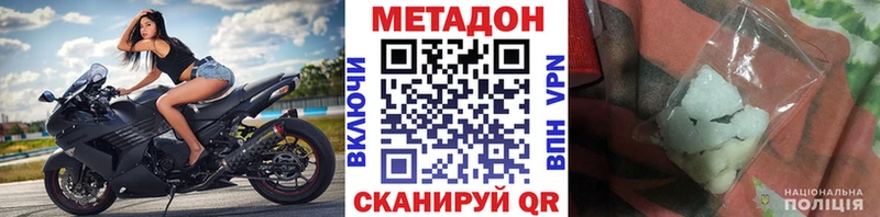Купить Щёлкино Метадон methadone